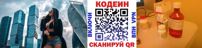 Кодеин напиток Lean (лин)  Эртиль 