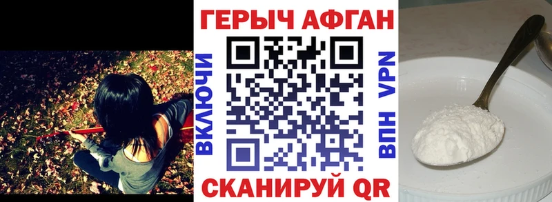 Героин Heroin  Эртиль 