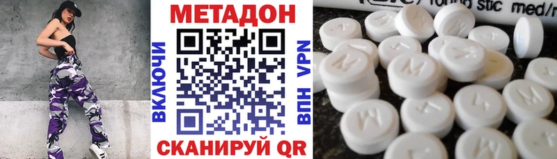 Метадон кристалл  Эртиль 